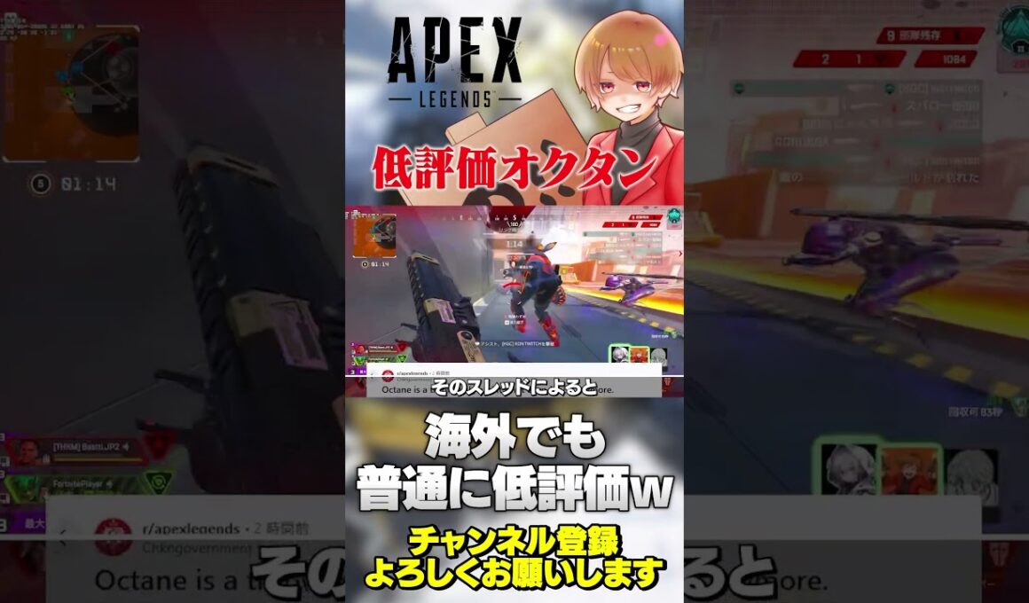 海外でも現オクタンはガチガチの低評価w残念すぎるw【 APEX のったん エペ解説 】#apex #apexlegends #のったん #エペ解説 #エペ