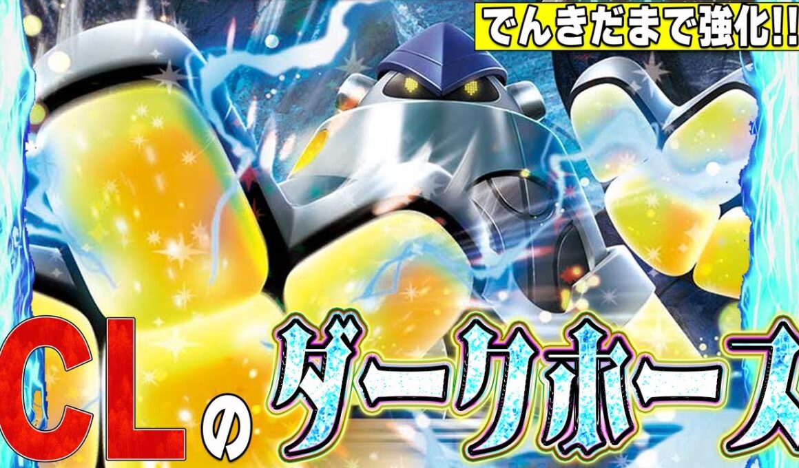 【爆速】CL愛知の注目デッキ!! でんきだまで強化されたバチュルバレットでアブソルと対戦【ポケカ対戦】Joltik Box