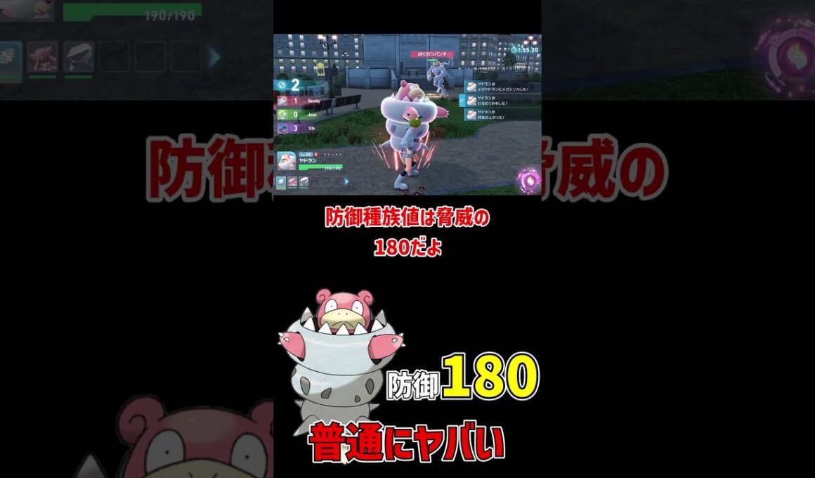 硬くて最強な メガヤドラン