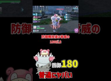 硬くて最強な メガヤドラン