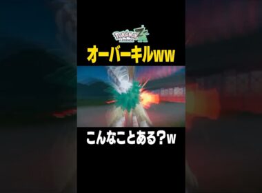【ポケモンZA】なんかかわいそうなバグ発生したｗｗｗ【ゴーゴート】【バグ】#ポケモンZA #ポケモンレジェンズZA #バグ #ゴーゴート