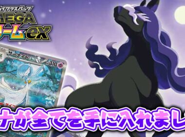【ポケカ】レイスポスの登場でこのデッキがさらに止まらない！さっそくサーナイトexデッキで対戦だ！