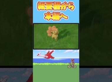 嫁ポケのキュウコンのため色ロコンを大量ゲット！ #shorts  #ゆっくり実況  #ポケットモンスター #ポケモン #ポケモンsv