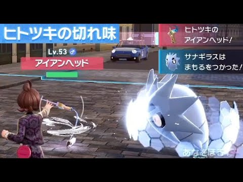 【ポケモンZA】サナギラスvsヒトツキの切れ味クリア【レジェンズZA】攻略実況