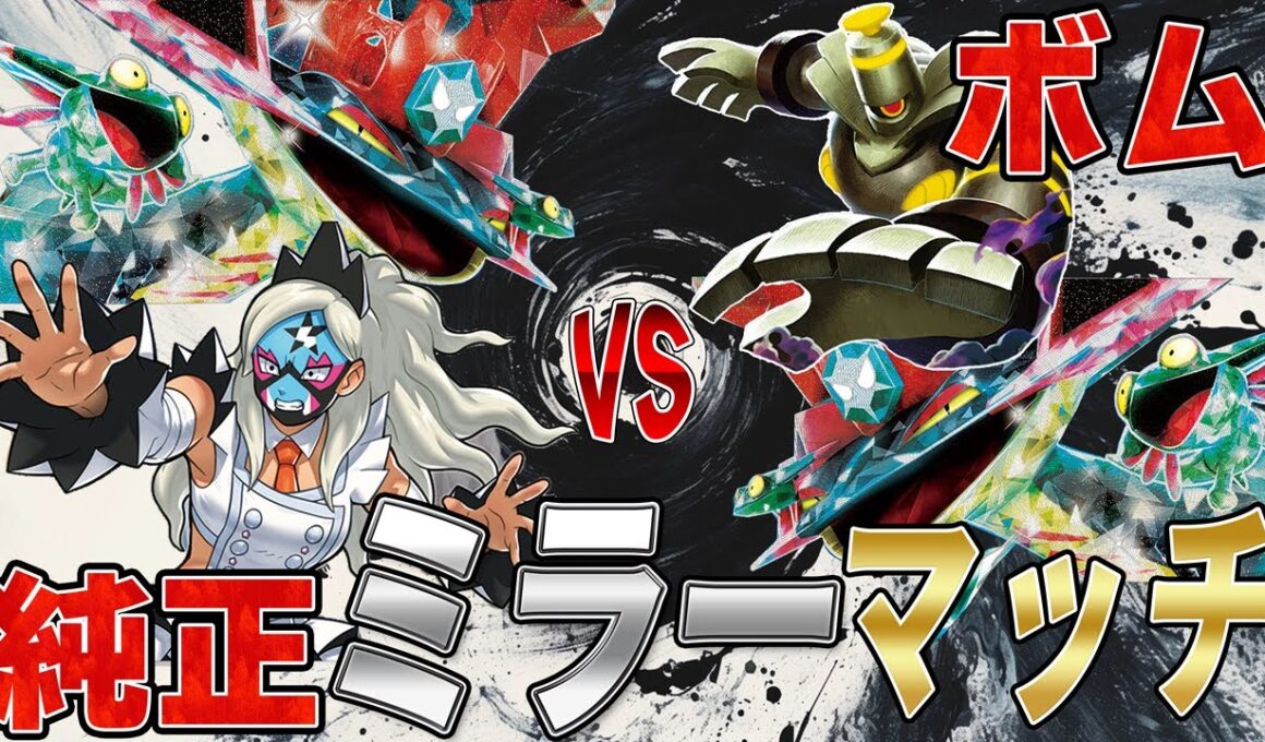 【難解】ポケカプロがボム採用型と不採用型のドラパルトでミラーマッチ!!【ポケカ対戦】Dragapult ex