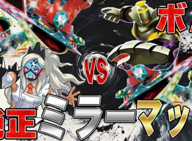 【難解】ポケカプロがボム採用型と不採用型のドラパルトでミラーマッチ!!【ポケカ対戦】Dragapult ex