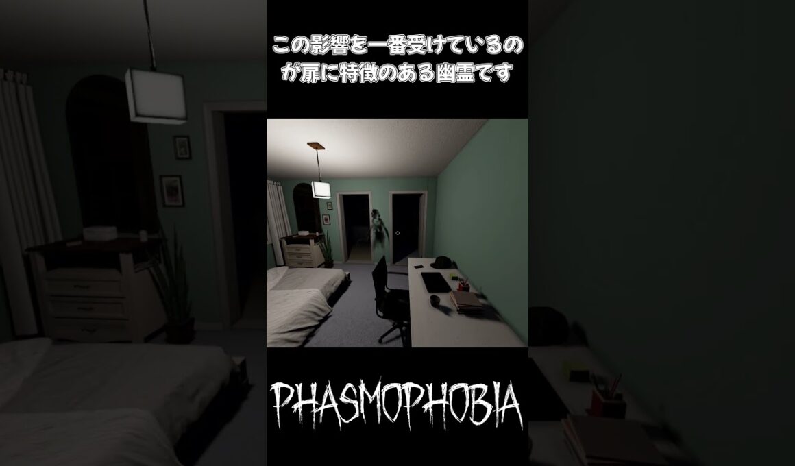 【Phasmophobia】ゴーストが扉を閉めなくなるバグがあるので注意してください！#phasmophobia #ファズモフォビア #shorts