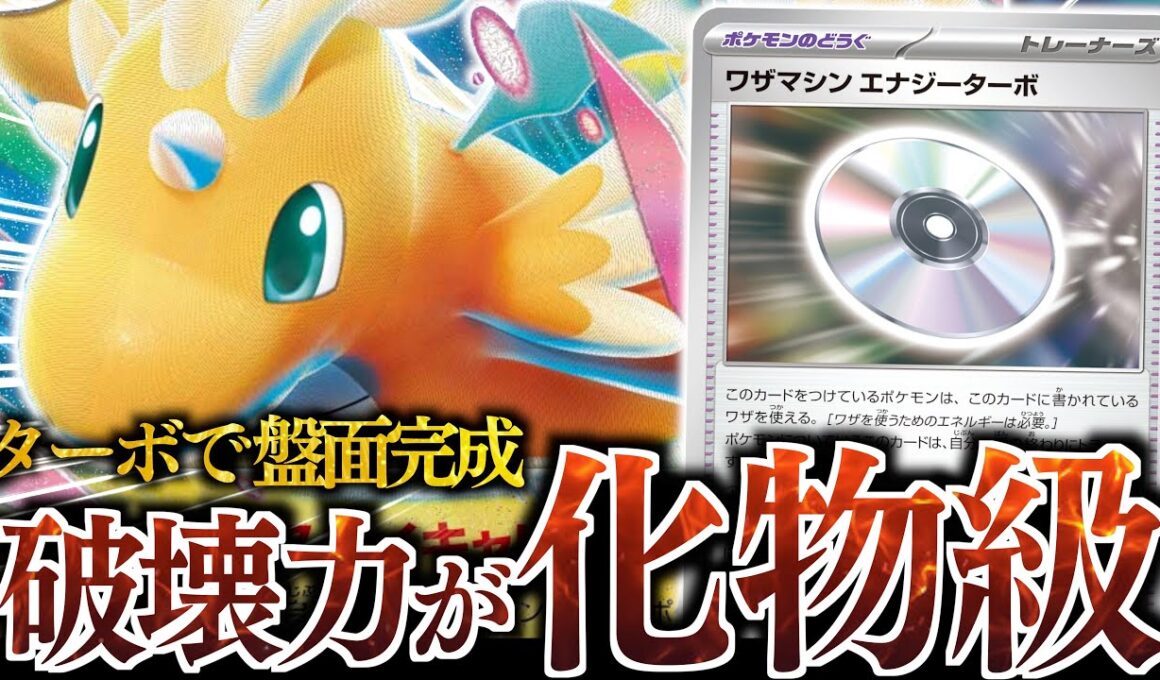 【破格】メガカイリューexきたぁぁぁぁ！！！『ハクリュー』の特性を最大限に使える構築にしました！！【vsリザードン】