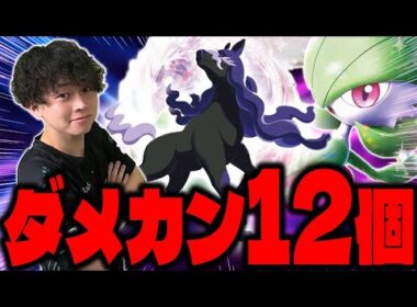 【ポケカ/対戦】ダメカン12個が防げない!!サーナイトexと相性抜群のレイスポスが最強すぎる！(vsマリィのオーロンゲ/サーフゴー/MEGAドリームex)
