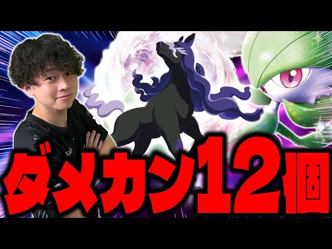 【ポケカ/対戦】ダメカン12個が防げない!!サーナイトexと相性抜群のレイスポスが最強すぎる！(vsマリィのオーロンゲ/サーフゴー/MEGAドリームex)
