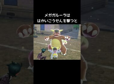 ガルーラとメガガルーラの違い【ポケモンZA】