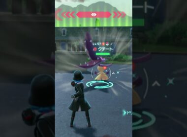 【ポケモンZA】色親分のクチート（メス）をゲット！ #shorts　#ポケモンZA　#ポケモンレジェンズZA　#色違い　#オヤブン　#色親分　#色オヤブン