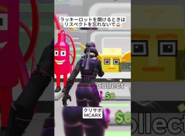 ブレインロットのラッキーロットの正しい開け方を知っていますか😱 #フォートナイト #fortnite #shorts
