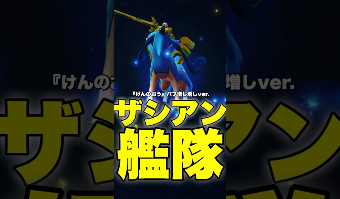 【89秒🔥】テラキオン最速2人討伐を目指して【ポケモンGO】