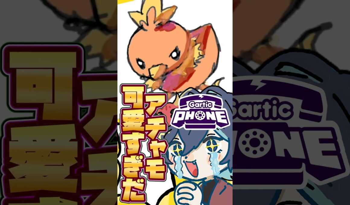 視聴者が描いたアチャモのイラストがうますぎて凄すぎる!!新人VTuberの末路!!ww#shorts #新人vtuber #個人勢vtuber #切り抜き