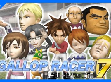 【ギャロップレーサー７/Gallop Racer7】今週はチャンピオンズカップ！【ドリームカップ編 第５話】