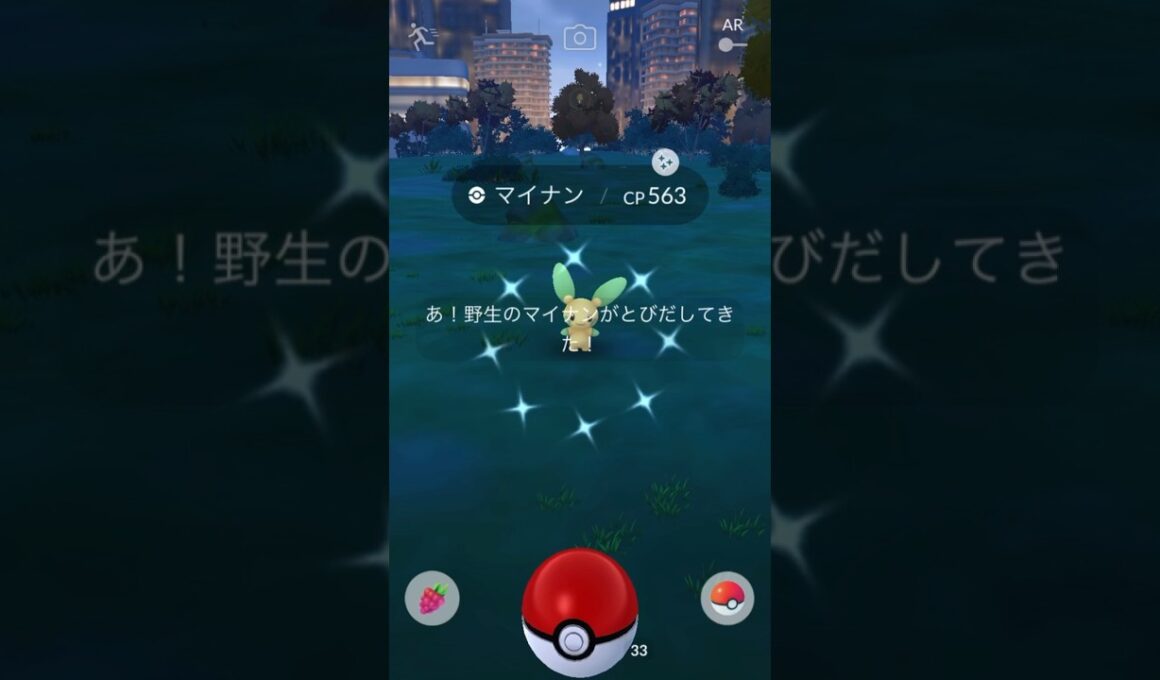 色違い マイナン ！【 ポケモンgo 】フツーでもかわいいのにさらにかわいく！ #ポケモン #pokemon #ポケモンgo #pokemongo #マイナン