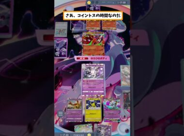 【ポケポケ】メガポケモンを道連れにする！サニゴーン運命のコイントス！ #ポケポケ #shorts