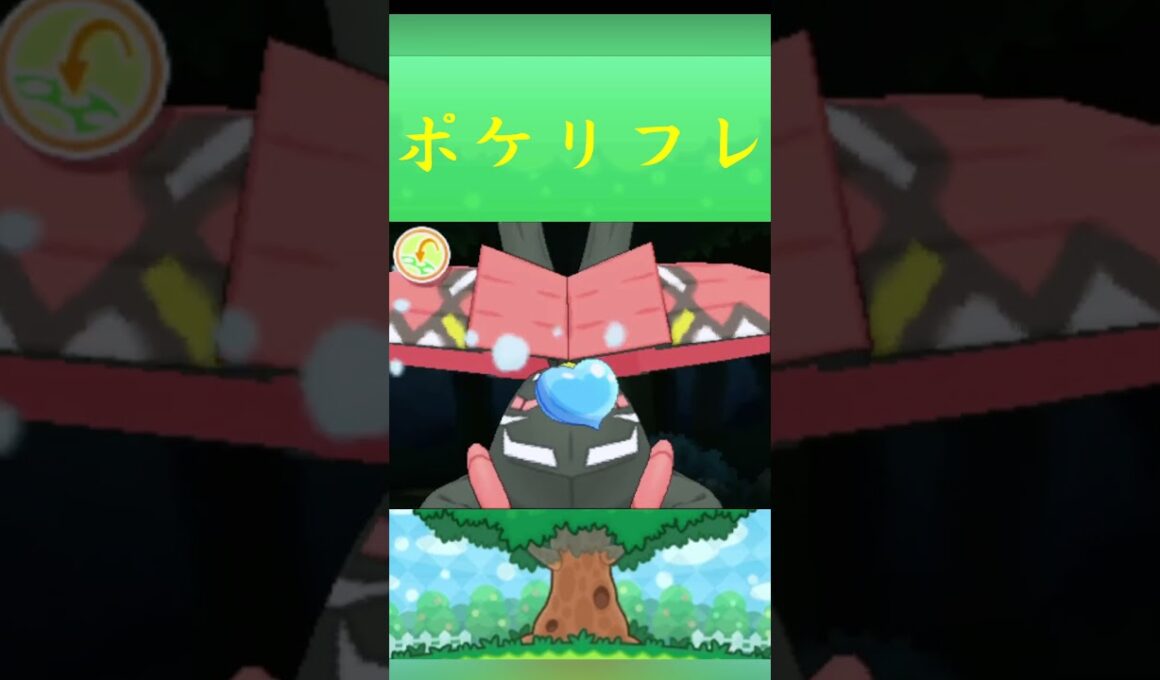 ポケモン カプ・ブルル ポケリフレ ポケパルレ #ポケモン #Pokemon  #3DS #ポケモン技 #ポケモンsv #ポケモン#キャンプ #カレー #サンドイッチ #ピクニック