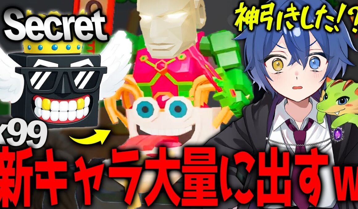 神引き！？新しく追加された"シクレグランドラッキーブロック"を大量に開けたら『新キャラ14体』全部ゲットできる説ｗｗｗｗ 【フォートナイト/ブレインロット】