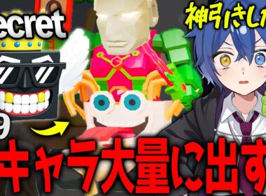 神引き！？新しく追加された"シクレグランドラッキーブロック"を大量に開けたら『新キャラ14体』全部ゲットできる説ｗｗｗｗ 【フォートナイト/ブレインロット】