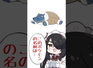 【ポケモン】コオリッポをプロイラストレーターが名前だけ見て描いてみた #pokémon #shorts #伊東ライフ