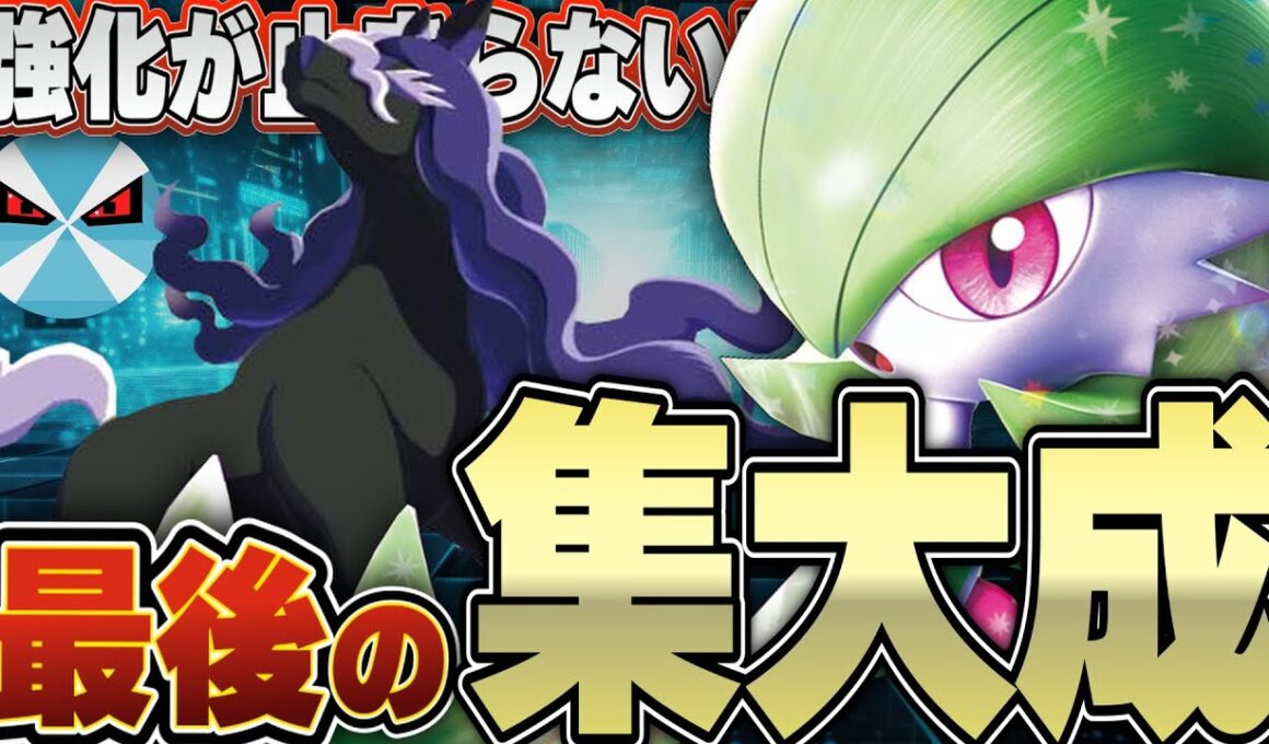 【ポケカ/対戦】サーナイトex最後の強化！！レイスポスでばら撒きが上がったら強いところを見せつける・・・・・・