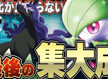 【ポケカ/対戦】サーナイトex最後の強化！！レイスポスでばら撒きが上がったら強いところを見せつける・・・・・・