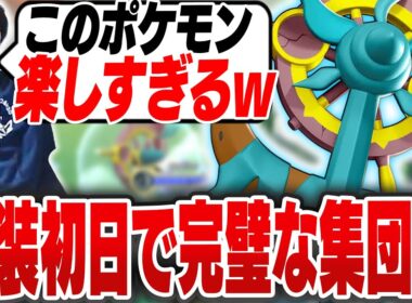 待望のフック持ちポケモン”ダダリン”を実装初日で完璧に使いこなすHaruta【REJECT/Haruta】【ポケモンユナイト】