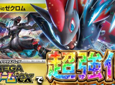 【説教あり】新弾で超強化!! Nのゾロアークデッキの課題が解決されました【ポケカ対戦】N's Zoroark ex
