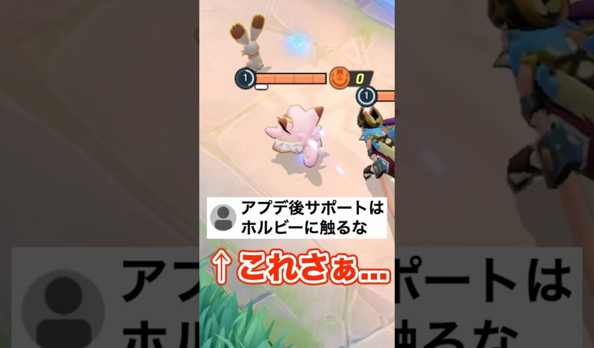 「アプデ後のサポートはホルビーに触るな」←これさぁ…