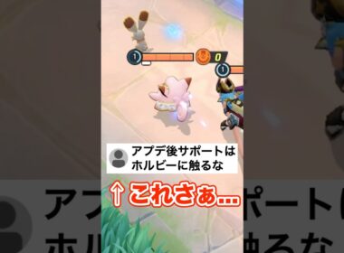 「アプデ後のサポートはホルビーに触るな」←これさぁ…