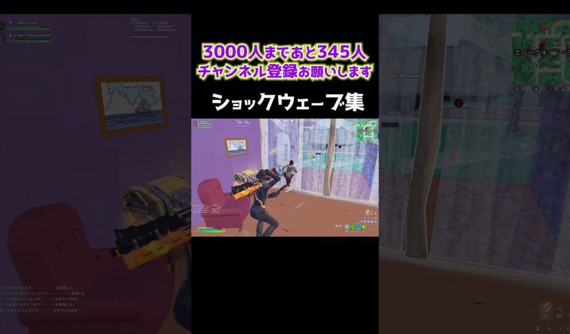 ショックウェーブいいよね⁉ #shorts 433 #フォートナイト