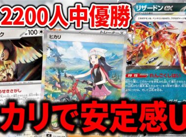 "ヒカリ"4投のヨルノズク型ボムリザードンが海外の大型大会で無敗優勝を果たしました【ポケカ】