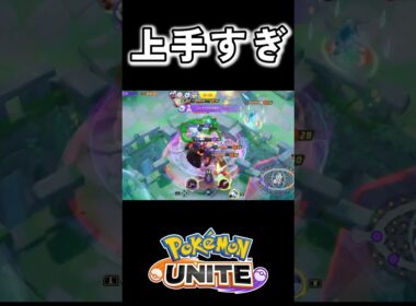 このプクリン天才すぎだろ #ポケモンユナイト #ユナイト　#shorts