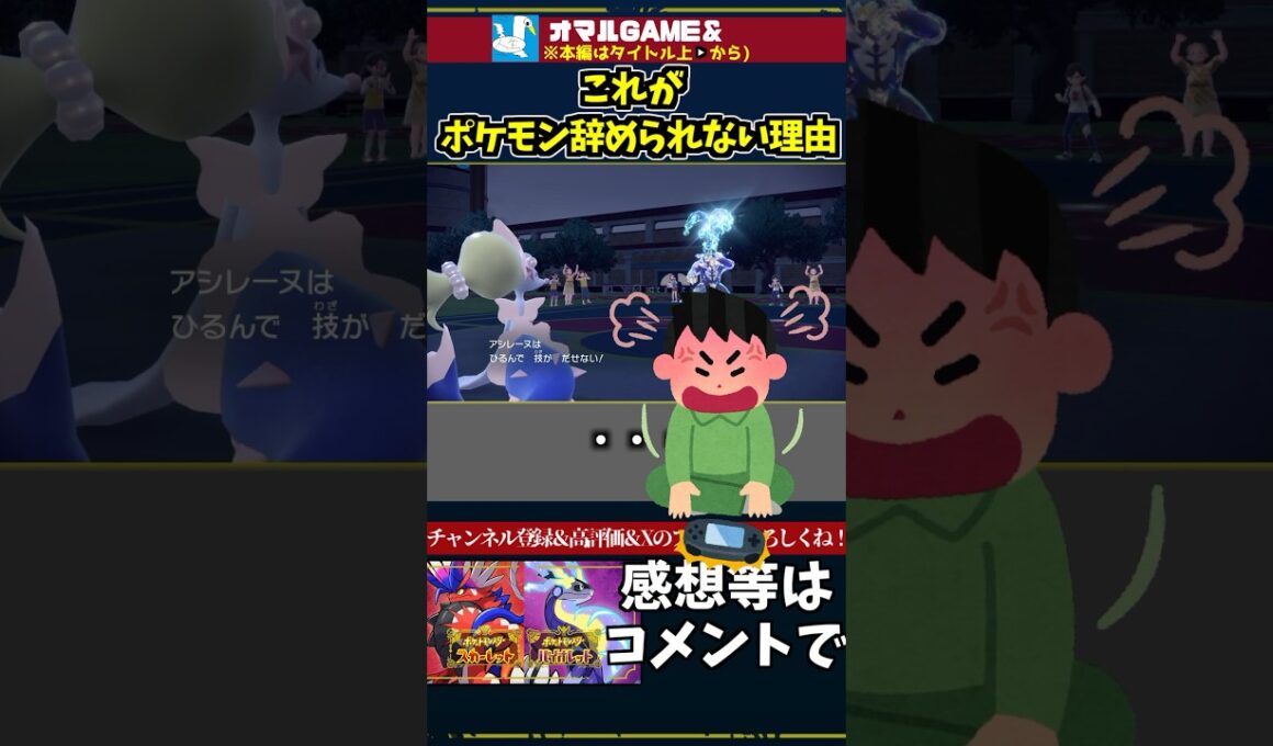 ポケモンで最高に気持ちいい瞬間 【 ポケモン バンギラス  pokemon ゼロの秘宝 蒼の円盤  】