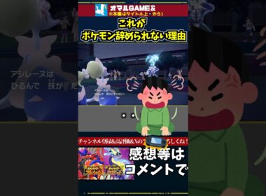 ポケモンで最高に気持ちいい瞬間 【 ポケモン バンギラス  pokemon ゼロの秘宝 蒼の円盤  】
