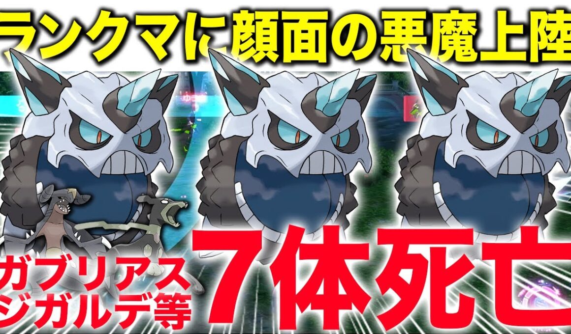 【ワンパン祭り】メガオニゴーリの火力が高すぎて等倍でも相手を破壊しまくっている件w【ポケモンZA】 #オニゴーリ