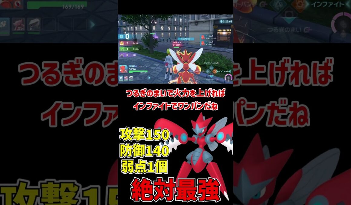 弱点が一個しかない 最強メガハッサム