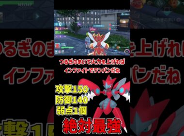 弱点が一個しかない 最強メガハッサム