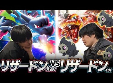 【ポケカ対戦】メガリザードンXex 対 ボムリザードンex