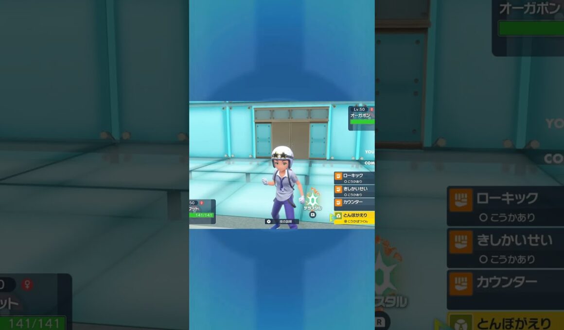 【ラビフット】え?あよっしゃあ【ポケモンSV】#ポケモン　#shorts #ラビフット　#short #ポケモンsv