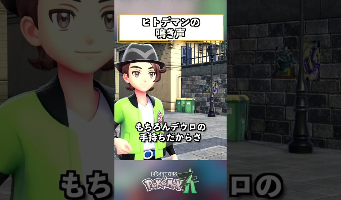 ヒトデマンに目線がいく #shorts #ポケモン #ポケモンZA #pokemonlegendsza   #ゲーム実況