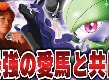 【ポケカ/対戦】最強の愛馬を手に入れたサーナイトがプロの手によって革命的な進化を遂げる…！【VSサーナイトミラー】