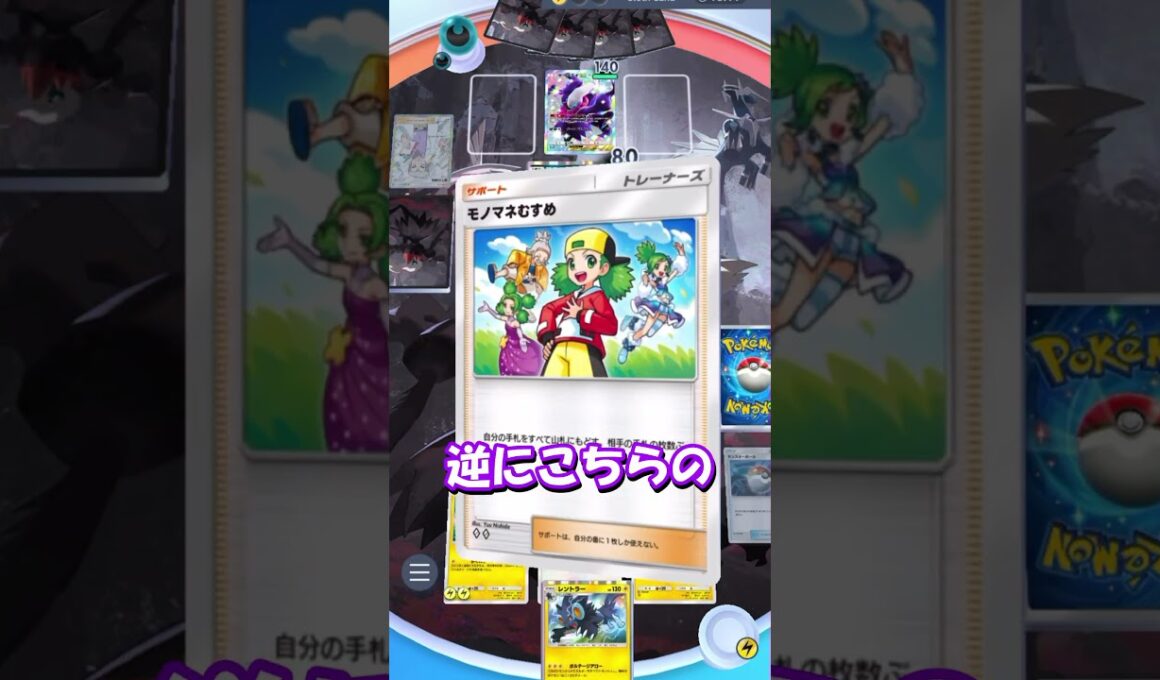 【ポケポケ】フレンドサーチエネコロロ研究部＃１デンジレントラー編