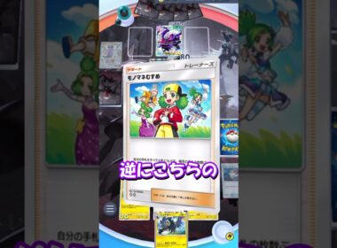【ポケポケ】フレンドサーチエネコロロ研究部＃１デンジレントラー編