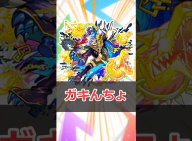 【モンスト】適当にキャラ解説「チリアット」 #モンスト #モンスターストライク #解説 #shorts