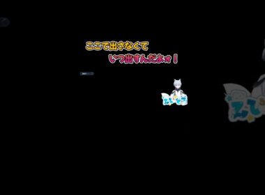 モクローを裏切ったんですか