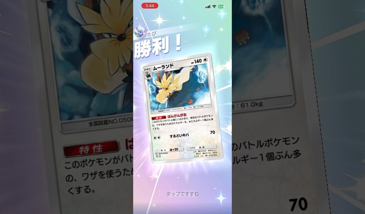 【エネ増やして最後狩る】ムーランド×イエッサンのコンビが最強すぎた👏#shorts #ポケポケ #ポケモン