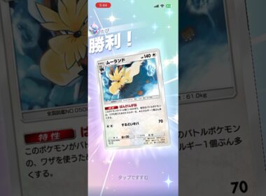 【エネ増やして最後狩る】ムーランド×イエッサンのコンビが最強すぎた👏#shorts #ポケポケ #ポケモン